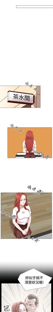 オフィストラブル