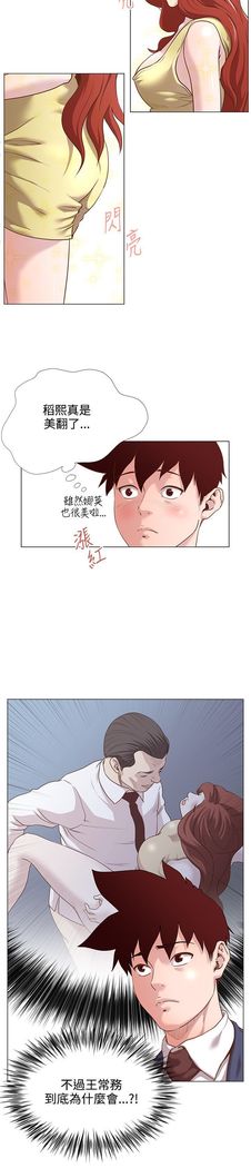 オフィストラブル