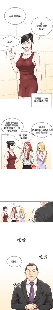 オフィストラブル