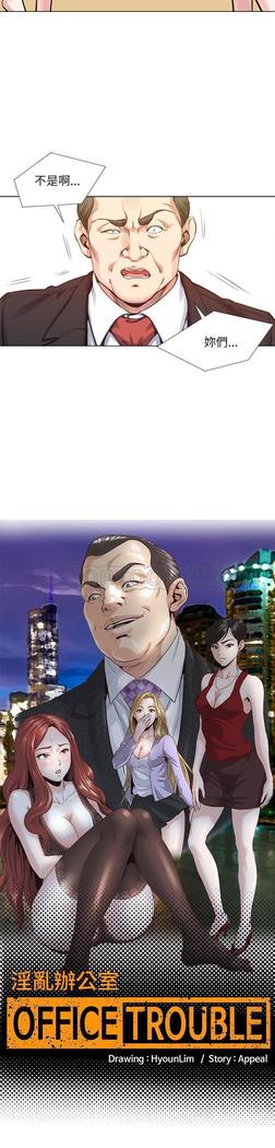 オフィストラブル