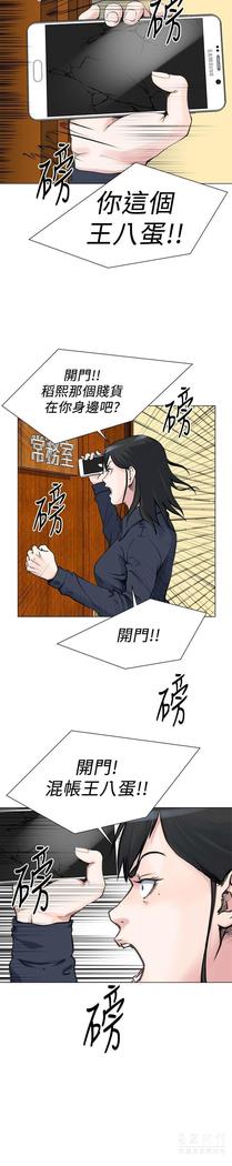 オフィストラブル