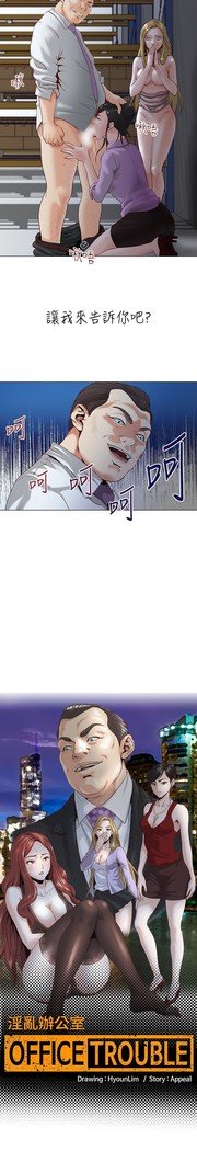 オフィストラブル