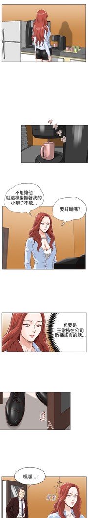 オフィストラブル