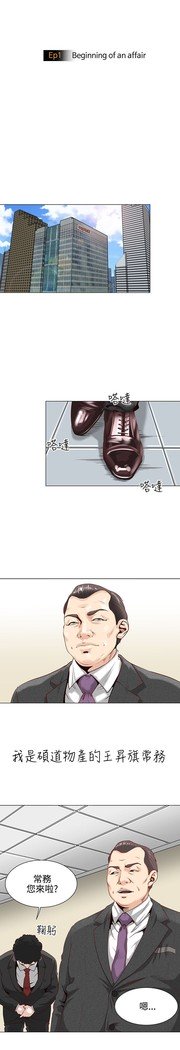 オフィストラブル