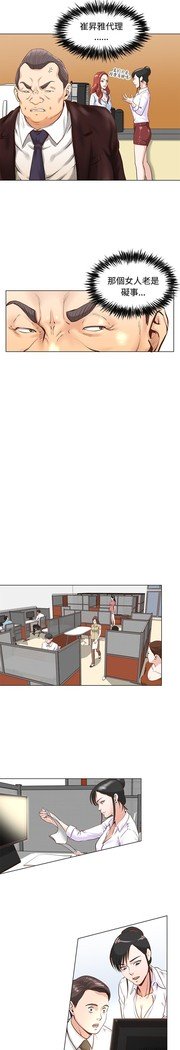 オフィストラブル