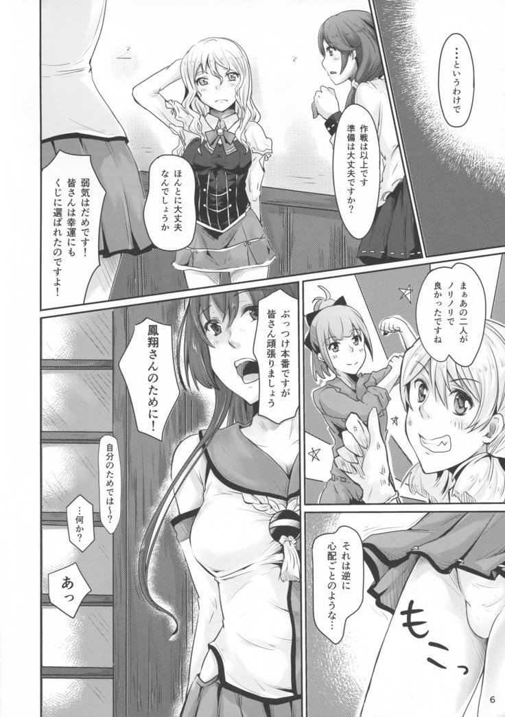園楠ゆびにはまってイルのは