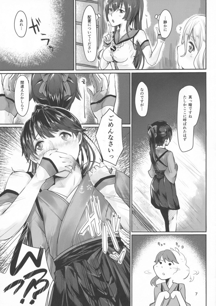 園楠ゆびにはまってイルのは