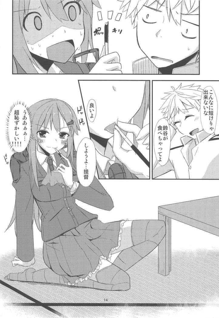 浮気鈴谷からイチャイチャスル艦隊これくしょんマンガ