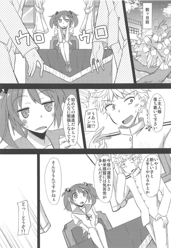 浮気鈴谷からイチャイチャスル艦隊これくしょんマンガ