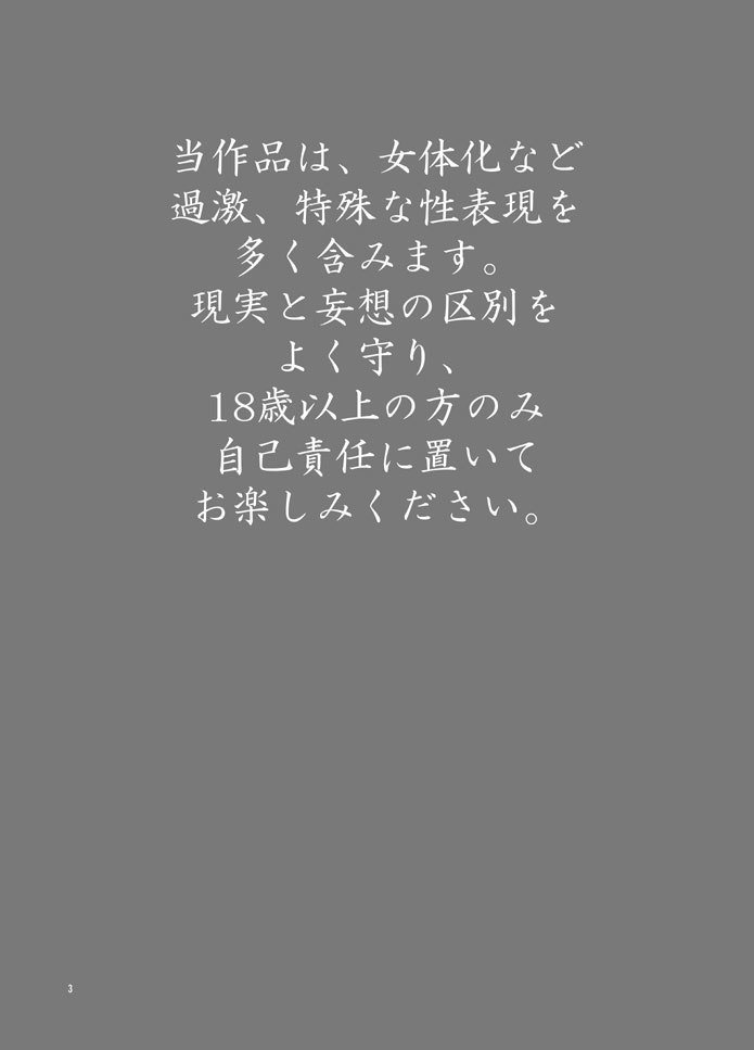 おさななじみお原間セルタッタひとつの佐田屋方