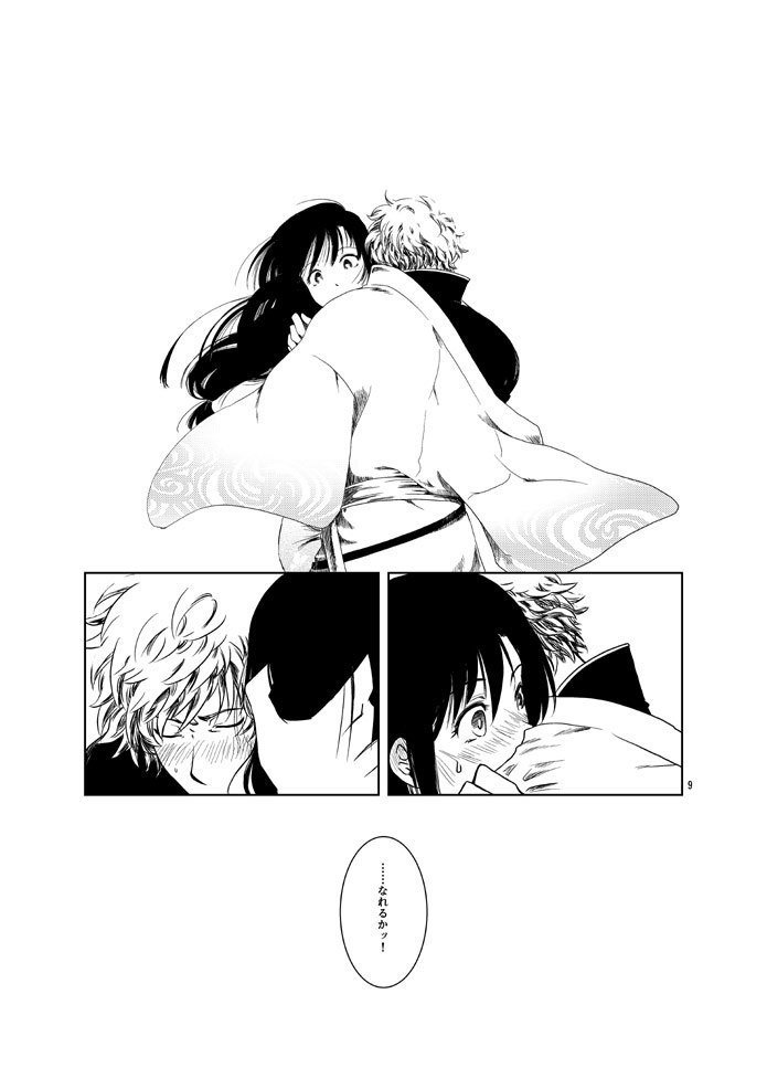 おさななじみお原間セルタッタひとつの佐田屋方