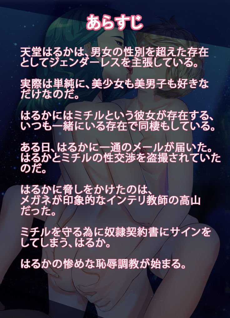 ジェンダーレス遥肉弁当狩野城