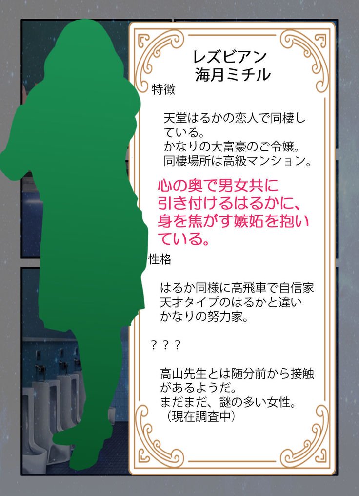 ジェンダーレス遥肉弁当狩野城