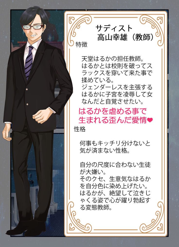 ジェンダーレス遥肉弁当狩野城