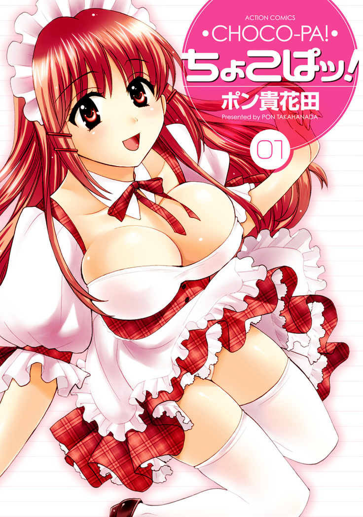 CHOCO-PA！ 1