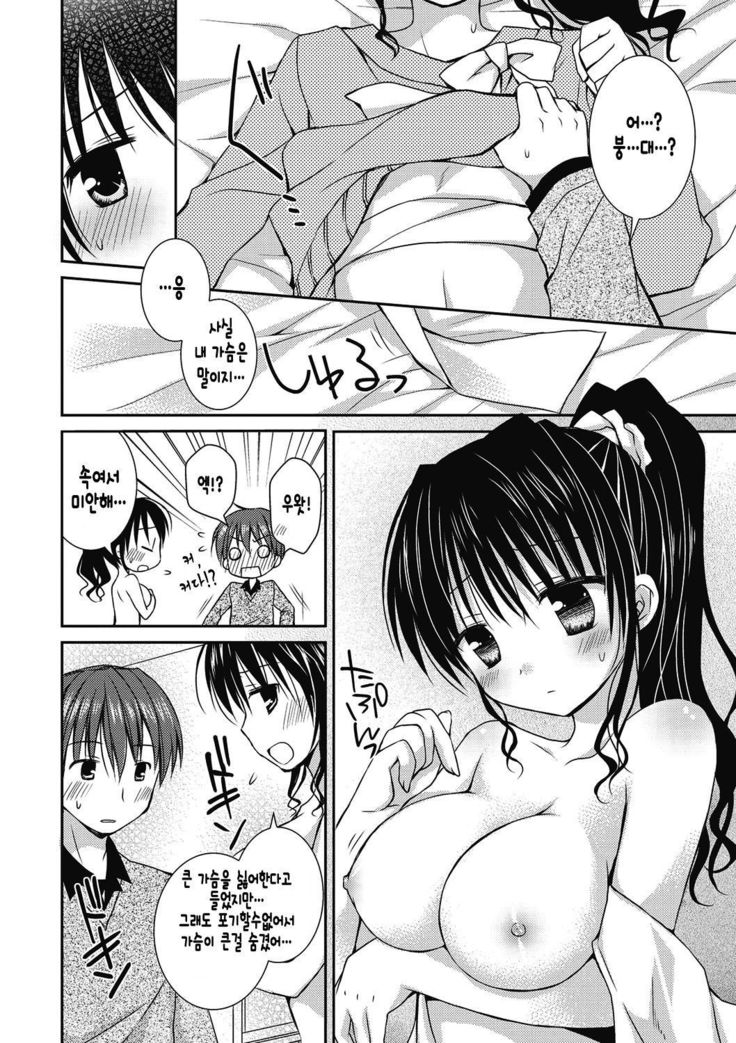 オッパイ一パイ夢オッパイ