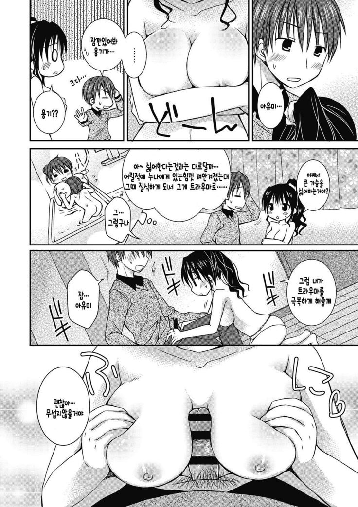 オッパイ一パイ夢オッパイ