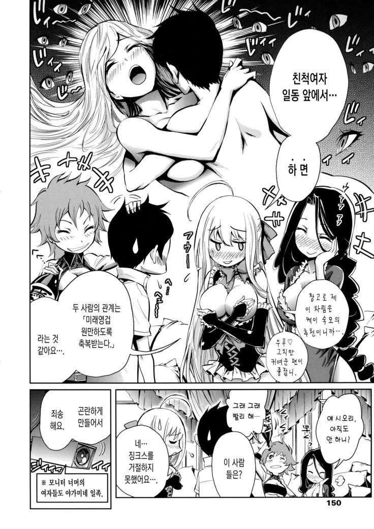 Harem Butai wa Boku o ShaburiTsukusu-ハーレムユニットは私をすべて吸います+ Tokusei 8P Shousasshi