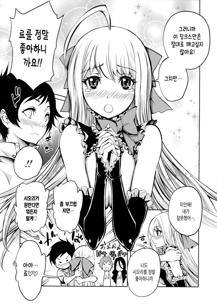 Harem Butai wa Boku o ShaburiTsukusu-ハーレムユニットは私をすべて吸います+ Tokusei 8P Shousasshi