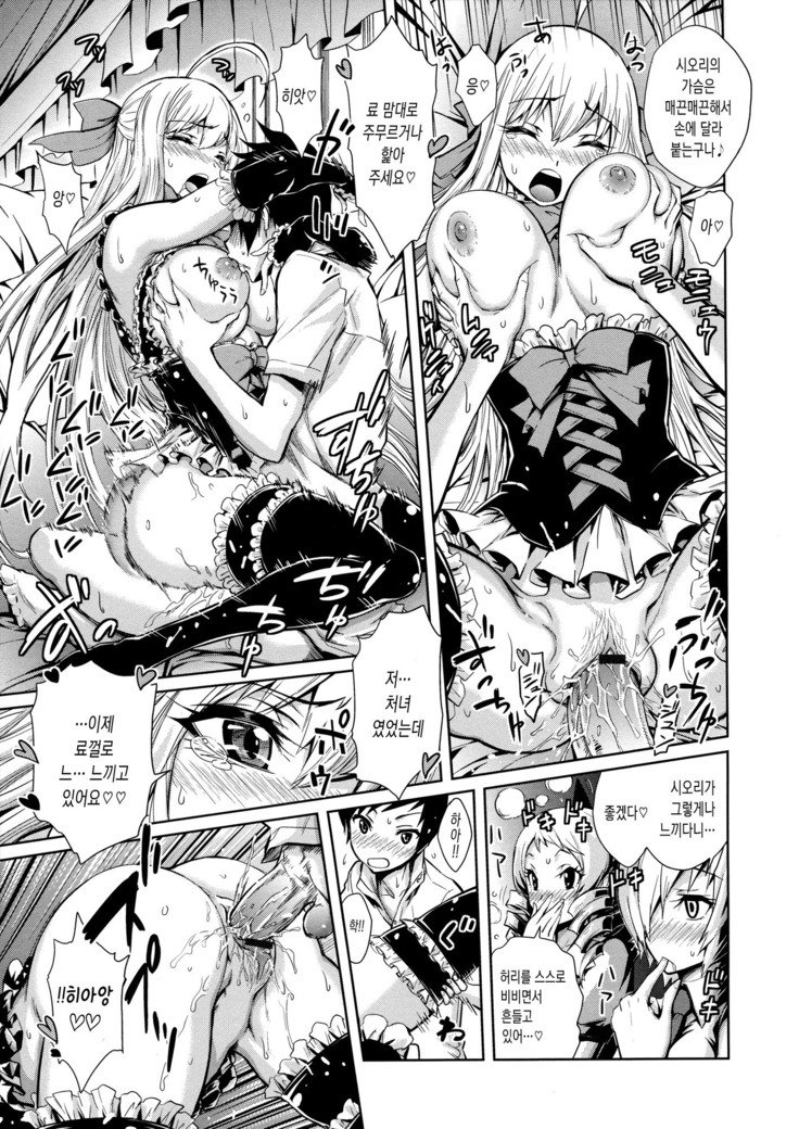 Harem Butai wa Boku o ShaburiTsukusu-ハーレムユニットは私をすべて吸います+ Tokusei 8P Shousasshi