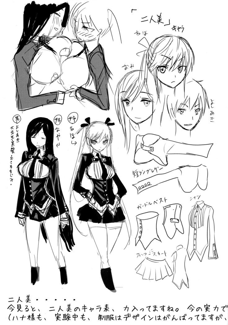 Harem Butai wa Boku o ShaburiTsukusu-ハーレムユニットは私をすべて吸います+ Tokusei 8P Shousasshi