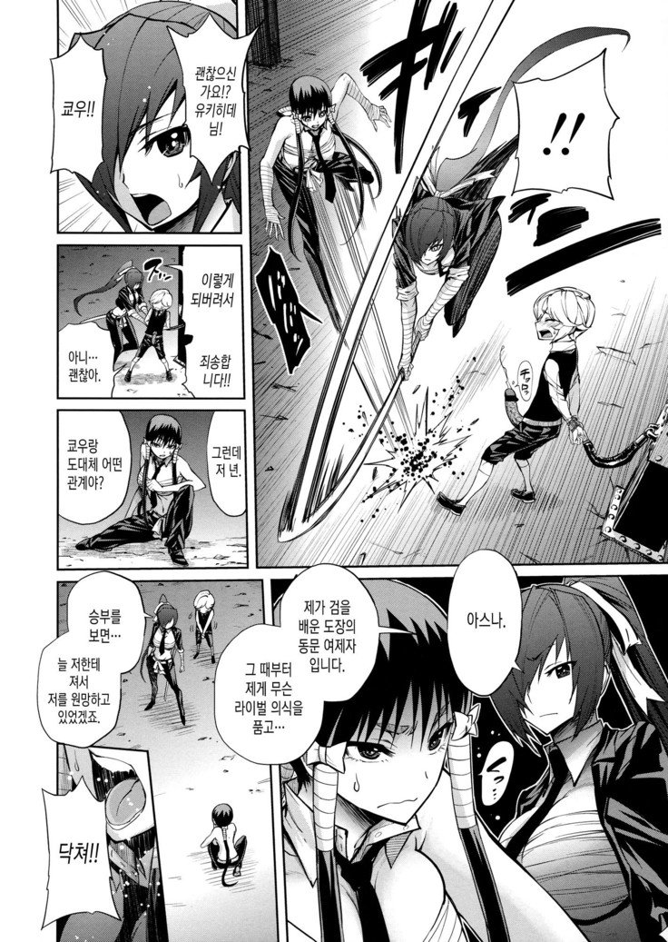 Harem Butai wa Boku o ShaburiTsukusu-ハーレムユニットは私をすべて吸います+ Tokusei 8P Shousasshi