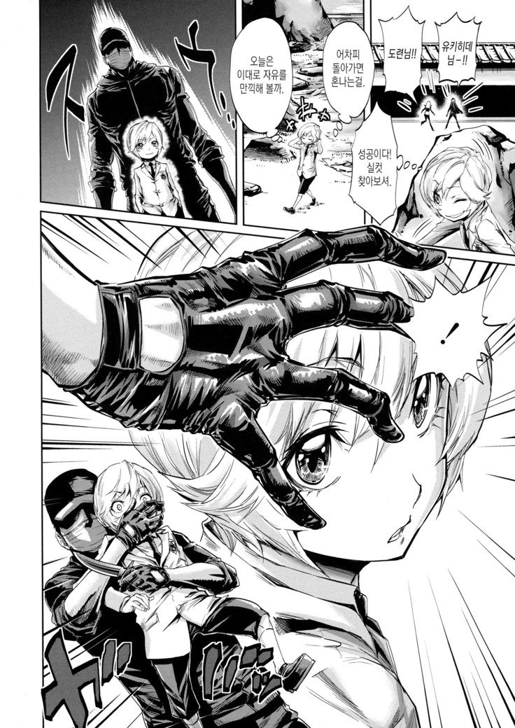 Harem Butai wa Boku o ShaburiTsukusu-ハーレムユニットは私をすべて吸います+ Tokusei 8P Shousasshi