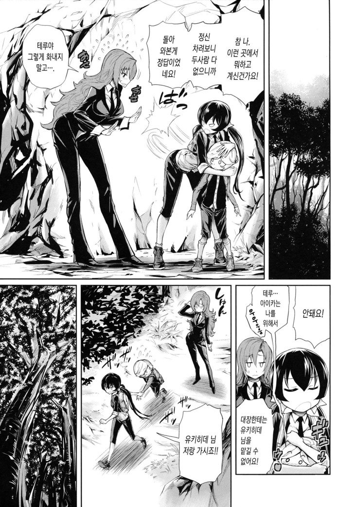 Harem Butai wa Boku o ShaburiTsukusu-ハーレムユニットは私をすべて吸います+ Tokusei 8P Shousasshi