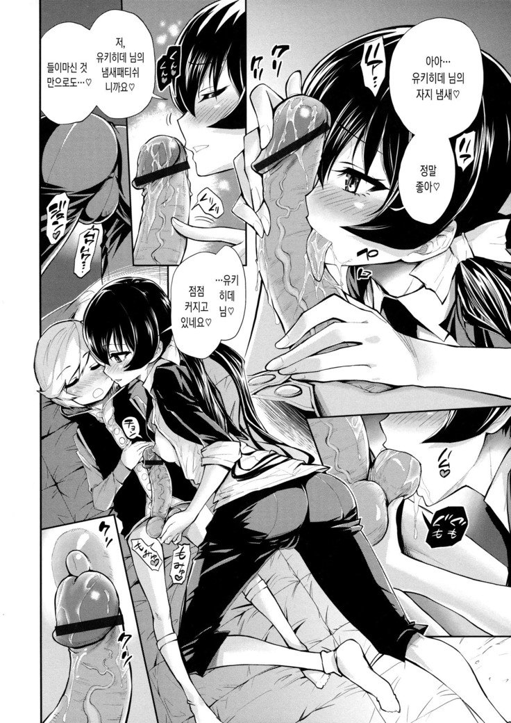 Harem Butai wa Boku o ShaburiTsukusu-ハーレムユニットは私をすべて吸います+ Tokusei 8P Shousasshi