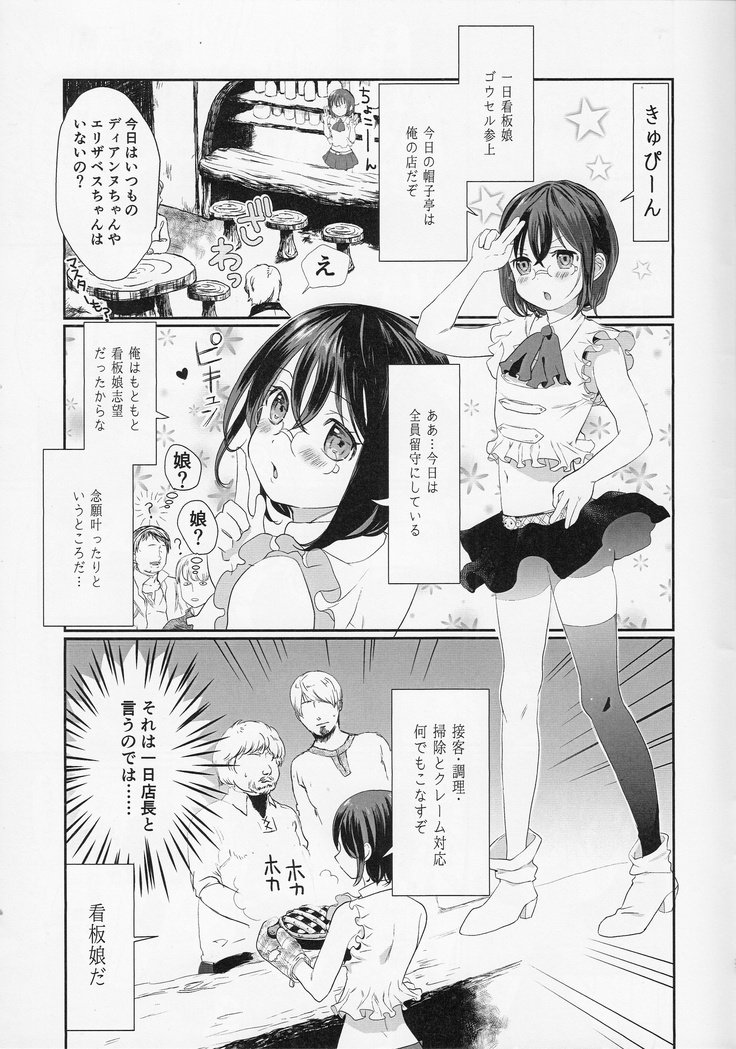 失われた羊は眠らない