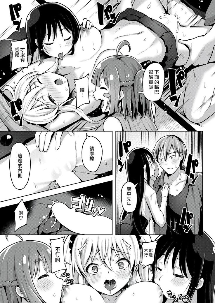 なつのわらし太刀