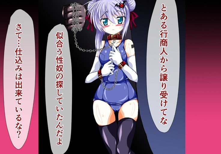 マハウゼンシ・インゴクヘン外伝