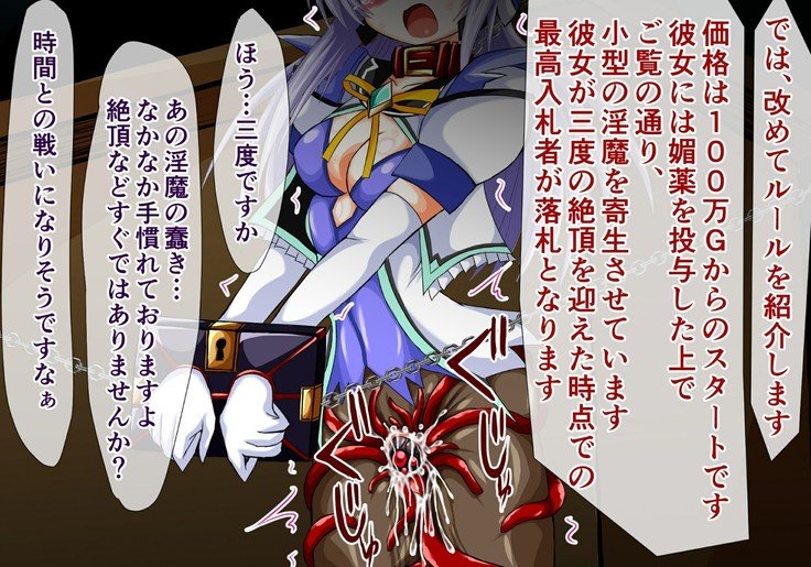 マハウゼンシ・インゴクヘン外伝