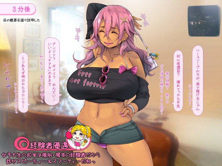 デモ風俗ではたりてみたけれど…