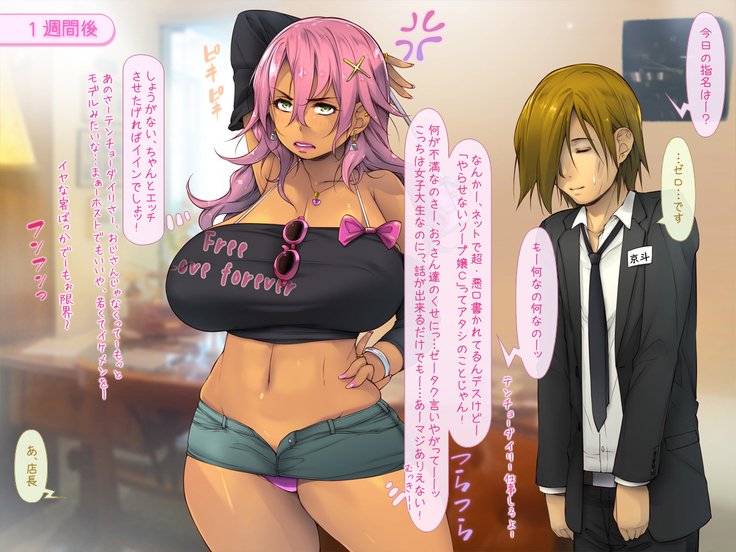 デモ風俗ではたりてみたけれど…