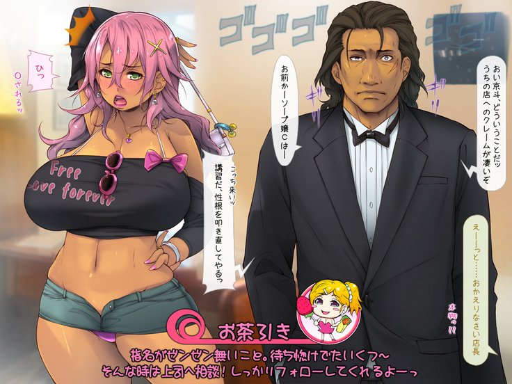 デモ風俗ではたりてみたけれど…