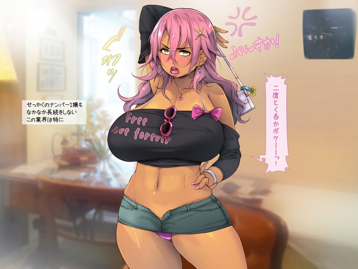 デモ風俗ではたりてみたけれど…