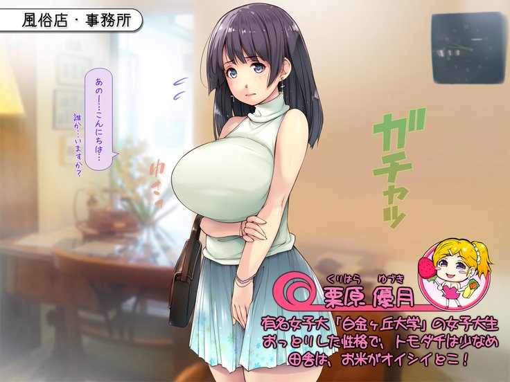 デモ風俗ではたりてみたけれど…