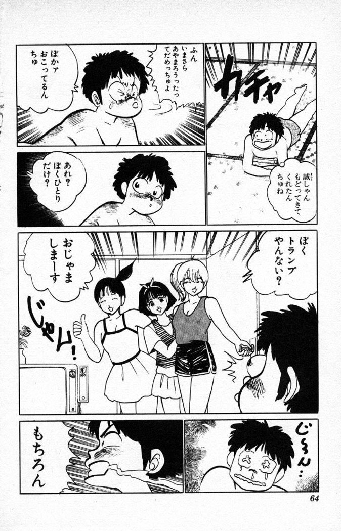 ヤルッカキシVol。 01-Vol。 06