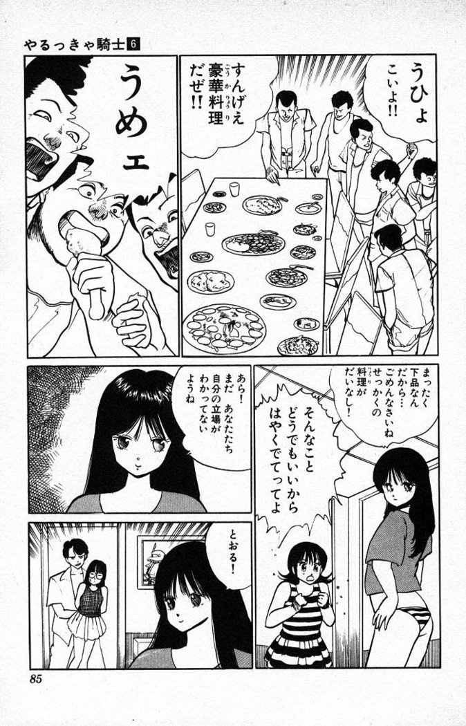 ヤルッカキシVol。 01-Vol。 06