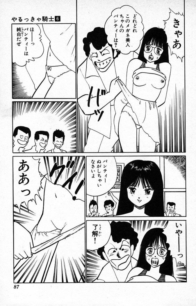 ヤルッカキシVol。 01-Vol。 06