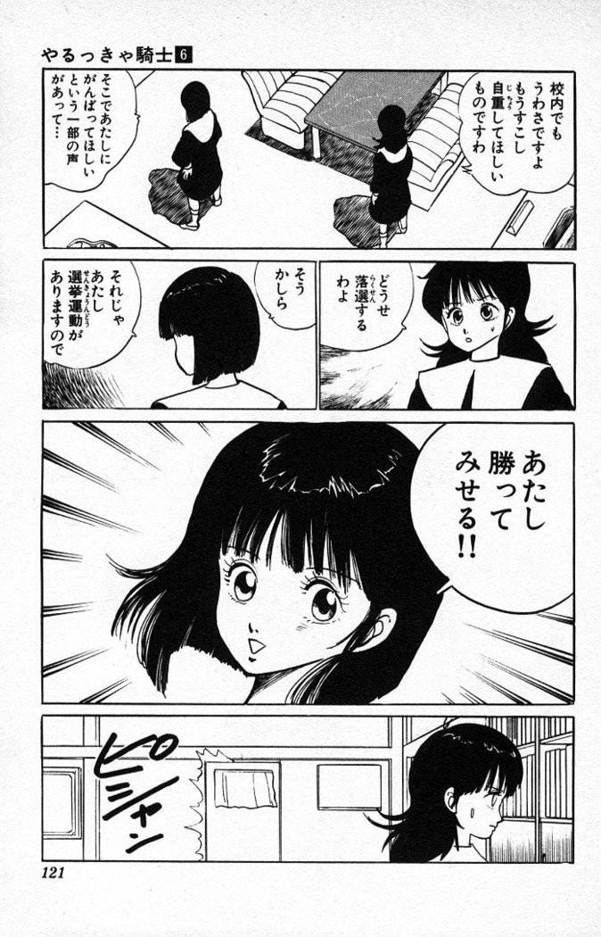 ヤルッカキシVol。 01-Vol。 06