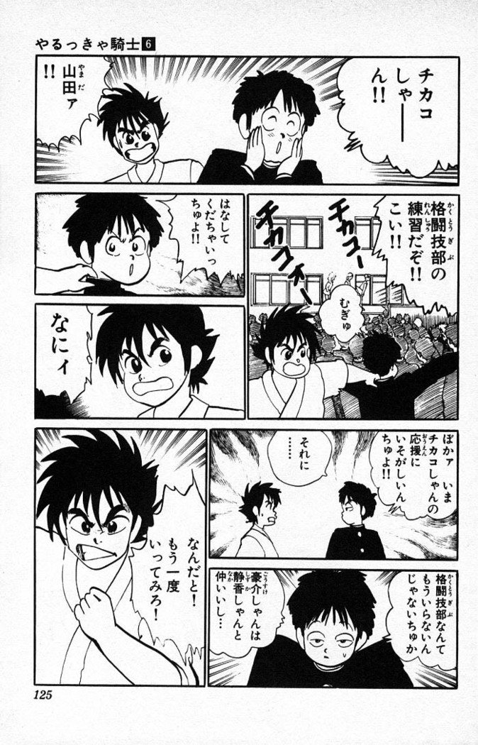 ヤルッカキシVol。 01-Vol。 06