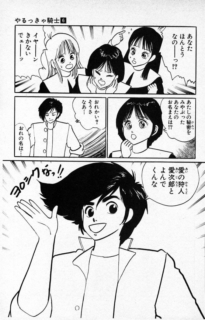 ヤルッカキシVol。 01-Vol。 06