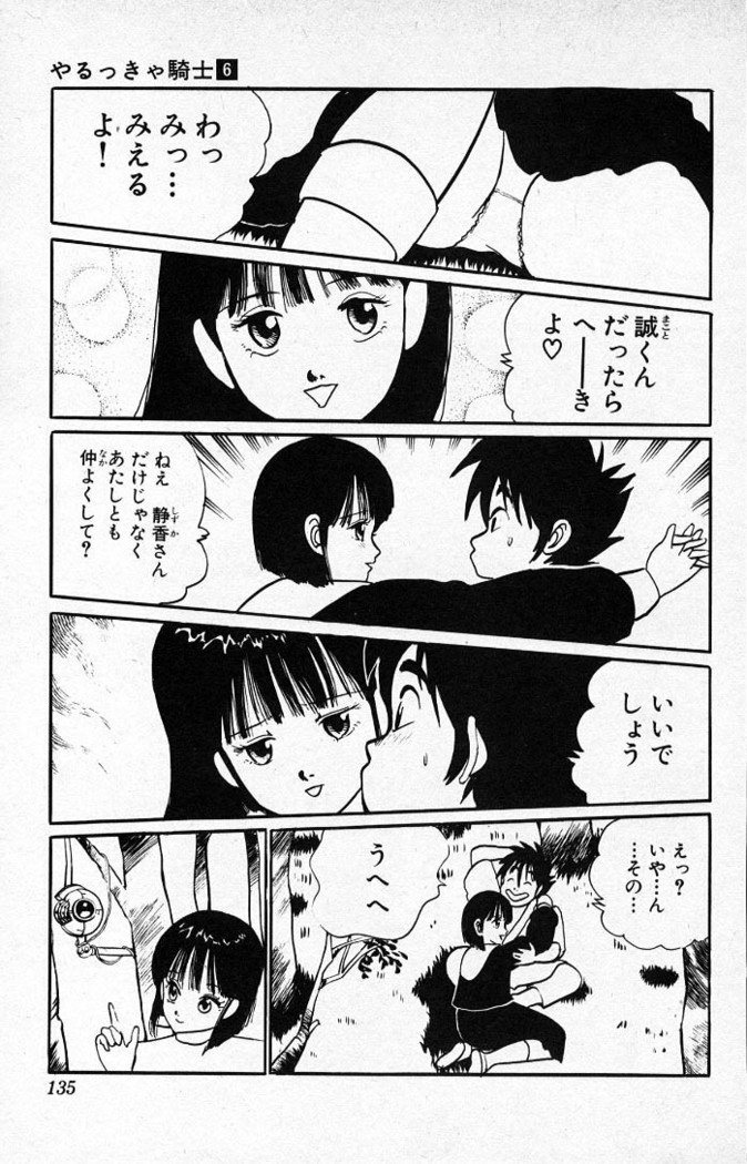 ヤルッカキシVol。 01-Vol。 06