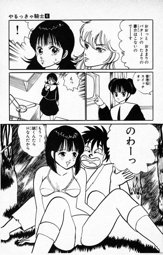 ヤルッカキシVol。 01-Vol。 06