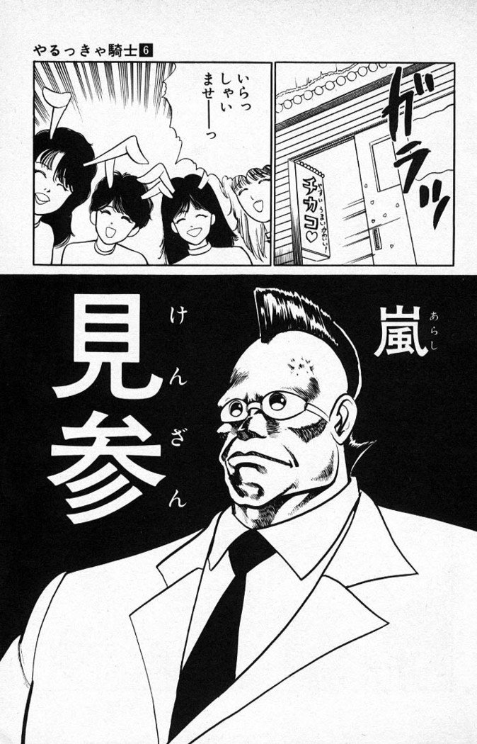 ヤルッカキシVol。 01-Vol。 06