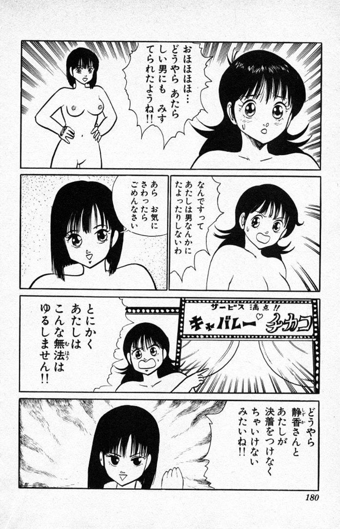 ヤルッカキシVol。 01-Vol。 06