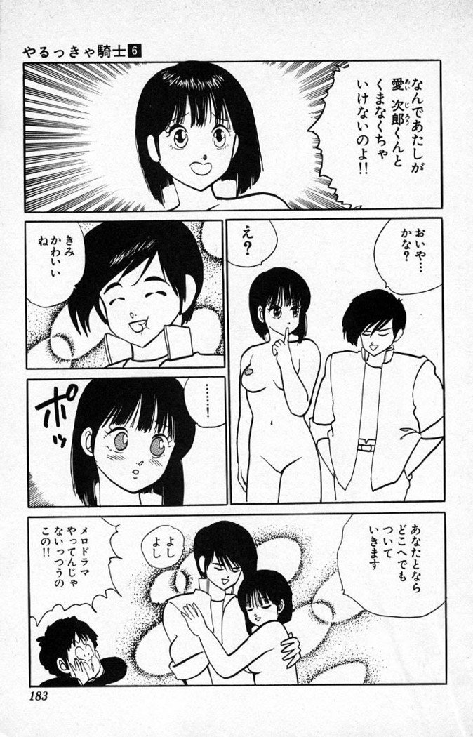 ヤルッカキシVol。 01-Vol。 06