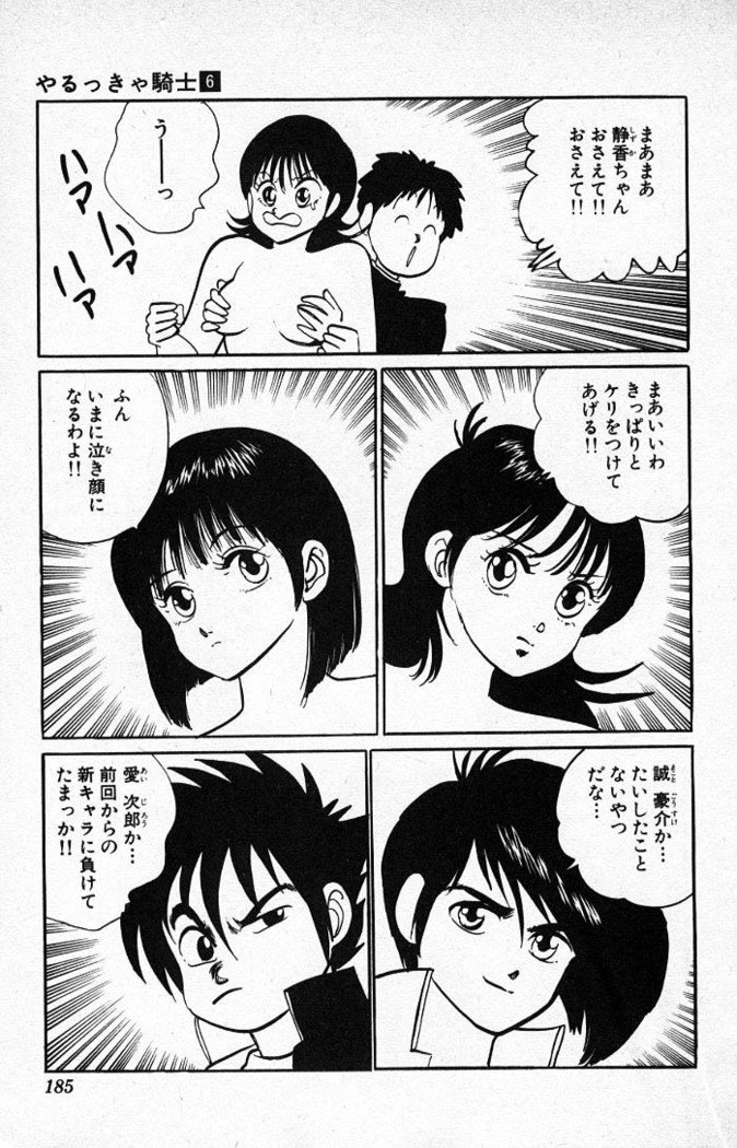 ヤルッカキシVol。 01-Vol。 06